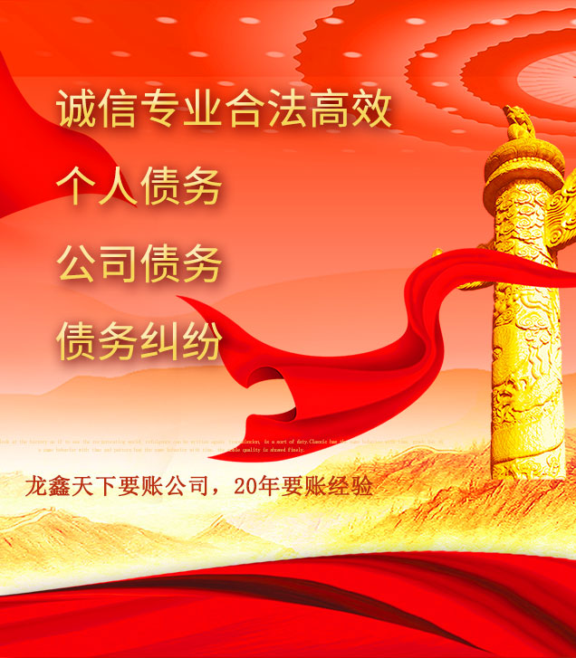 囊谦讨债公司